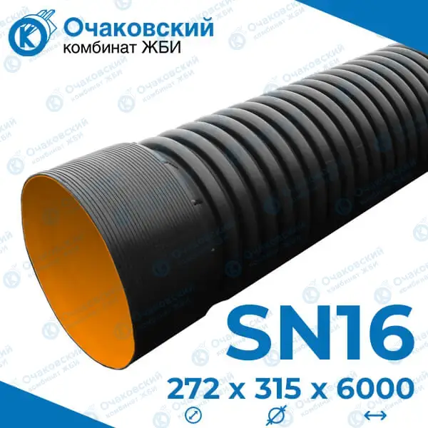 Труба HYDRO PР SN16 OD 315/272 с раструбом и упл.кольцом