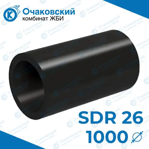 Труба ПНД d1000 мм SDR 26 (тех.)