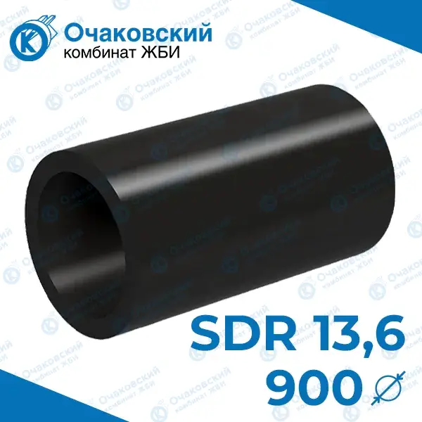 Труба ПНД d900 мм SDR 13,6 (тех.)