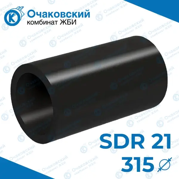 Труба ПНД d315 мм SDR 21 (тех.)