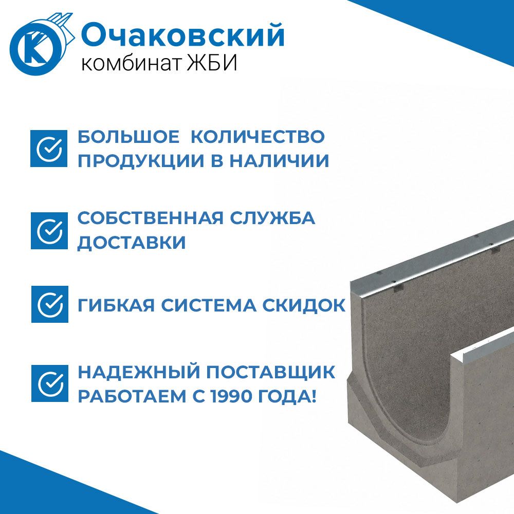 Лоток водоотводный бетонный DN100 H230