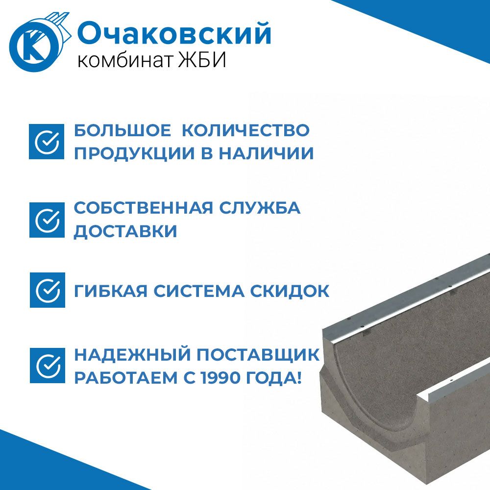 Лоток водоотводный бетонный DN100 H205