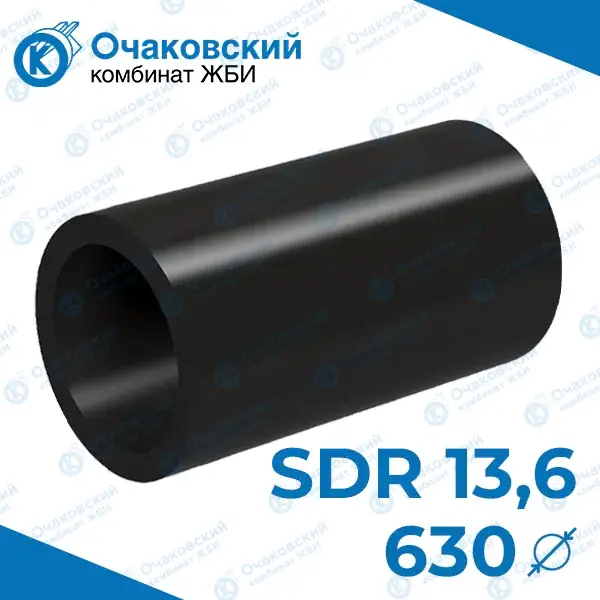 Труба ПНД d630 мм SDR 13,6 (тех.)