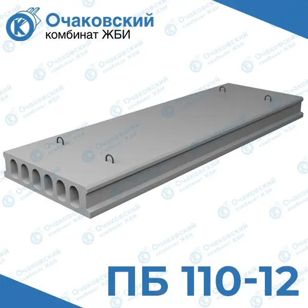 ПБ 110-12