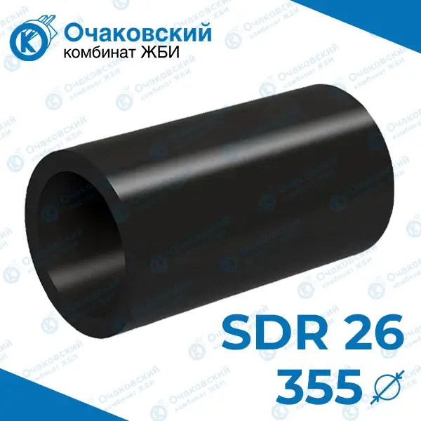 Труба ПНД d355 мм SDR 26 (тех.)