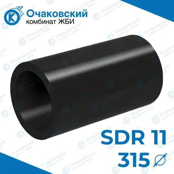 Труба ПНД d315 мм SDR 11 (тех.)