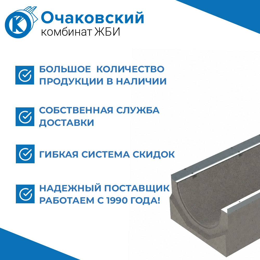 Лоток водоотводный бетонный DN100 H100