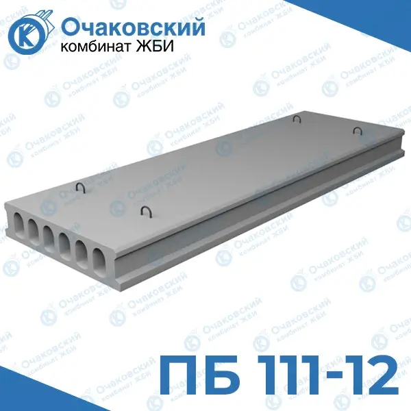 ПБ 111-12