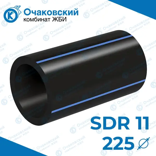 Труба ПНД однослойная d225 мм SDR 11 (вода)