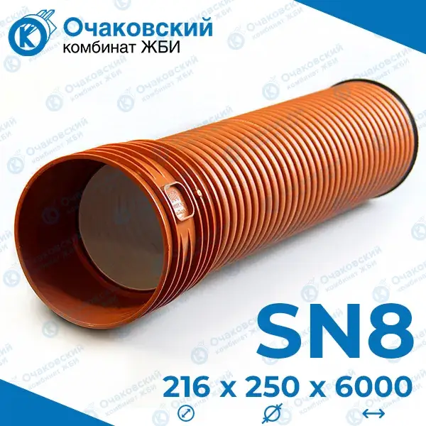 Труба гофр. ProKan PE SN8 OD 250/216x6000 (с муфтой)