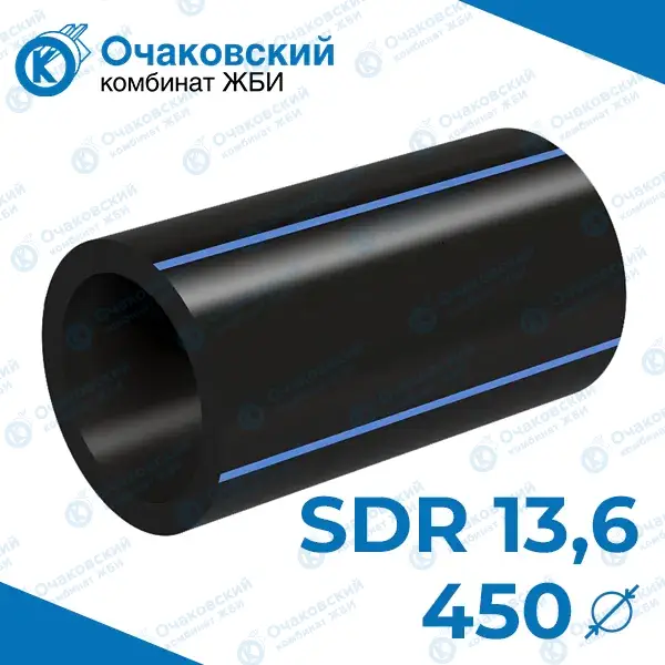 Труба ПНД однослойная d450 мм SDR 13,6 (вода)
