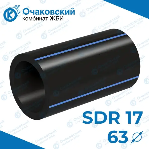 Труба ПНД однослойная d63 мм SDR 17 (вода)