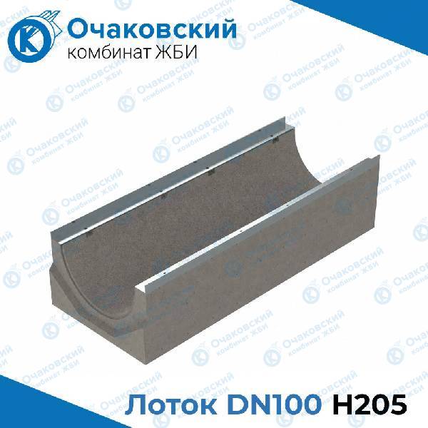 Лоток водоотводный бетонный DN100 H205