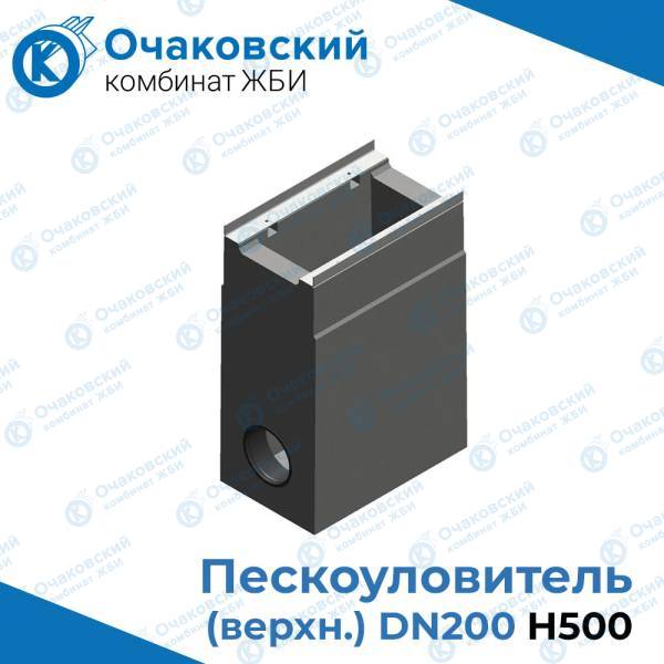 Пескоуловитель бетонный секционный (верхняя часть) DN200 H500
