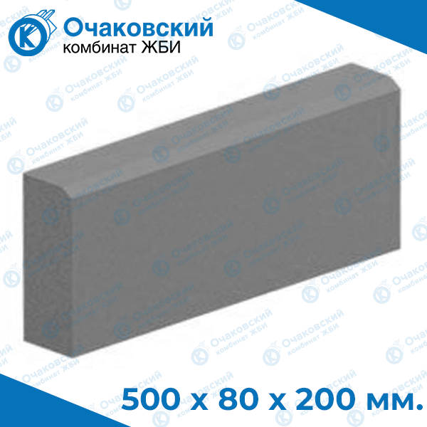 Бордюр тротуарный БР 50.20.8 (500x80x200)