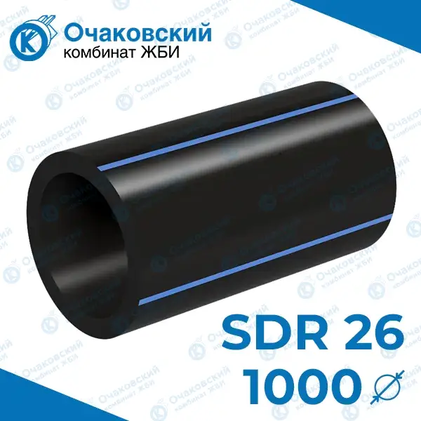 Труба ПНД однослойная d1000 мм SDR 26 (вода)