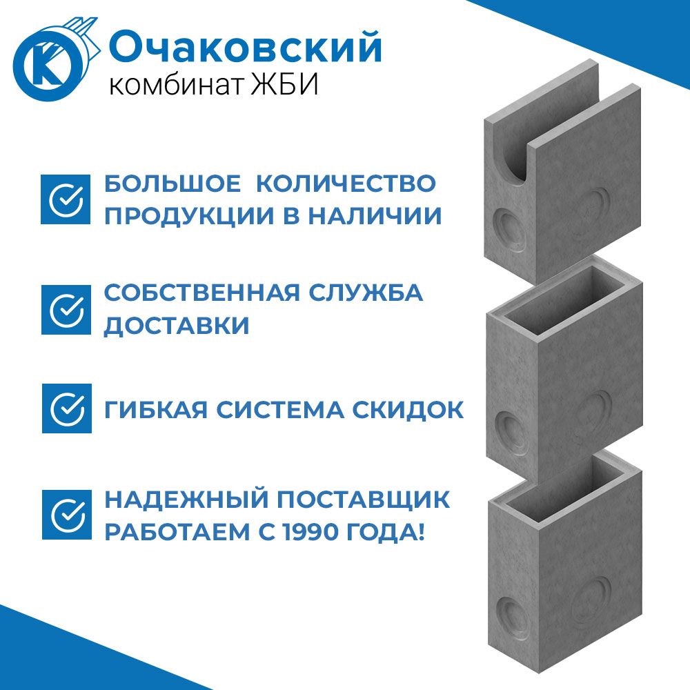 Дождеприемник/пескоуловитель бетонный секционный (нижняя часть) DN300