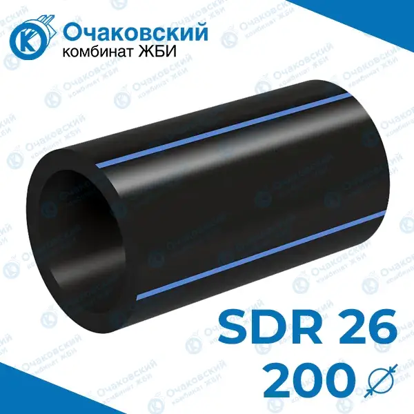 Труба ПНД однослойная d200 мм SDR 26 (вода)
