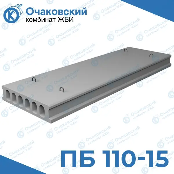 ПБ 110-15