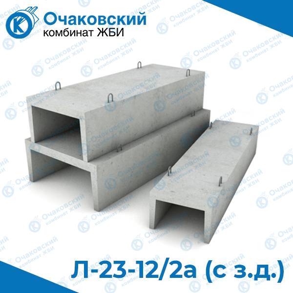 Лоток теплотрассы Л-23-12/2а