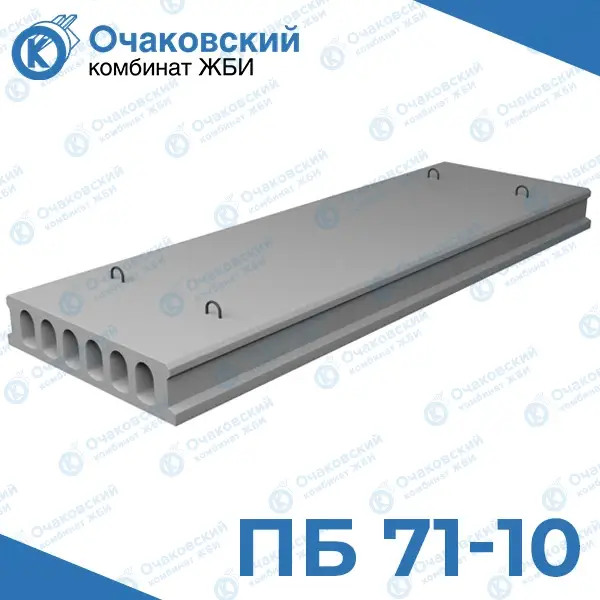 ПБ 71-10 (п)