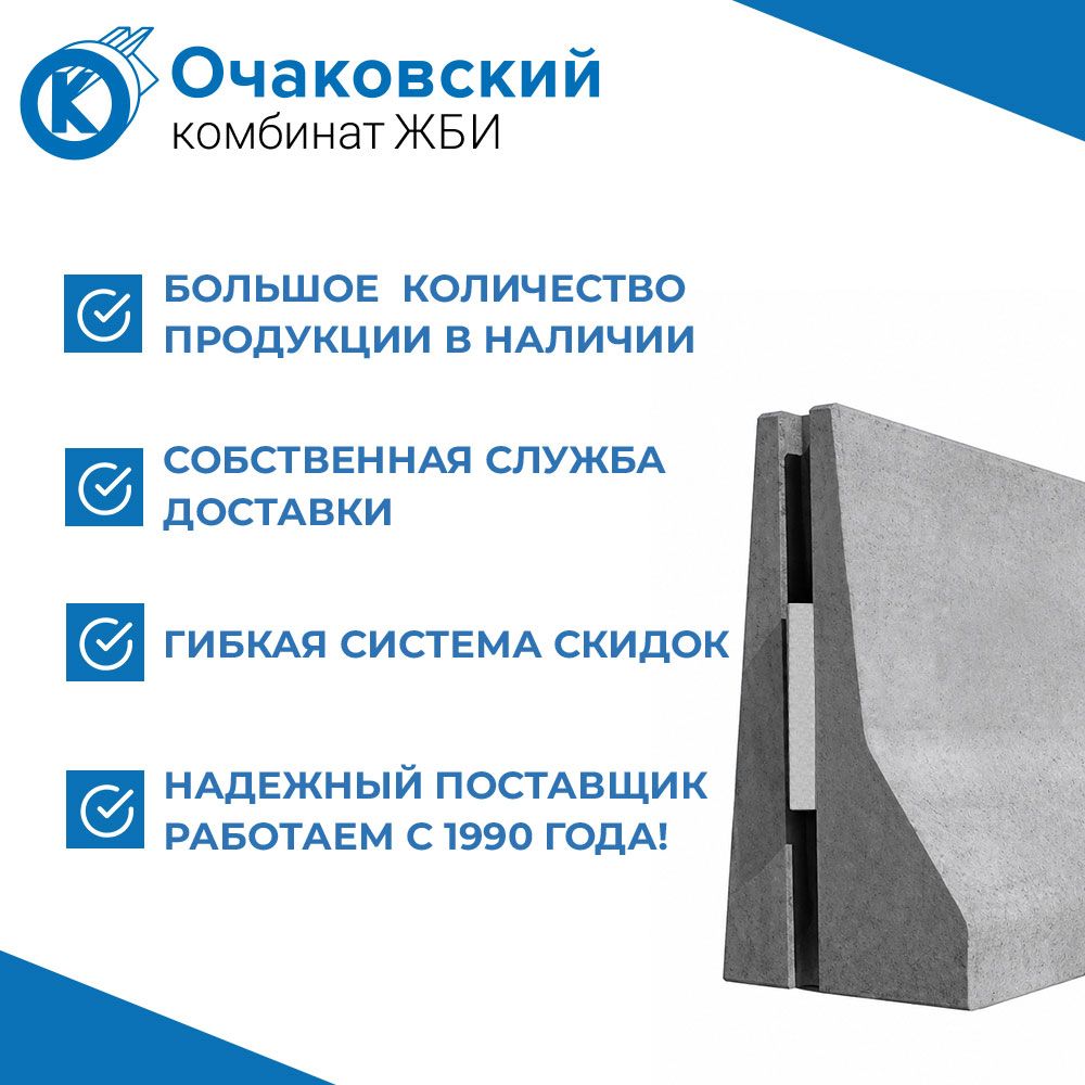 Бетонный блок Нью Джерси
