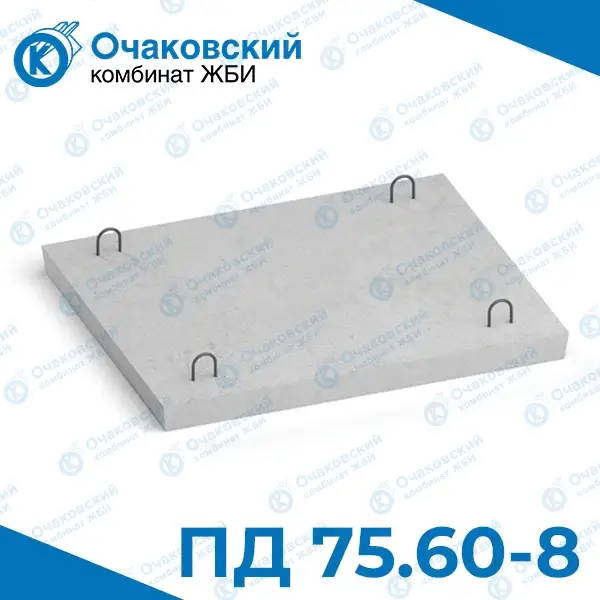 Плита перекрытия теплотрасс ПД 75.60-8