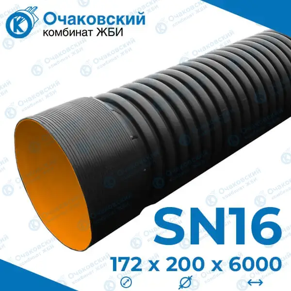 Труба HYDRO PР SN16 OD 200/172 L=6м с раструбом и упл.кольцом