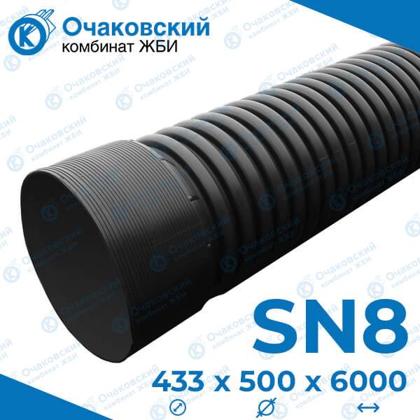 Труба MAGNUM BLACK PЕ SN8  OD 500/433 L=6м с раструбом и упл.кольцом