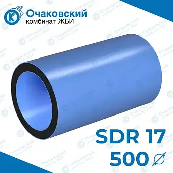 Труба ПНД трехслойная d500 мм SDR 17 (вода)