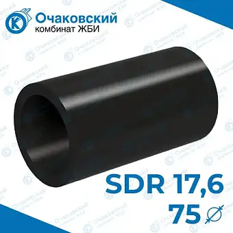 Труба ПНД d75 мм SDR 17,6 (тех.)