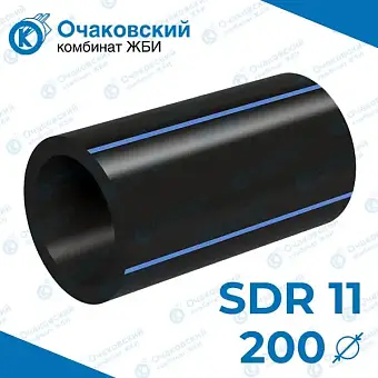 Труба ПНД однослойная d200 мм SDR 11 (вода)