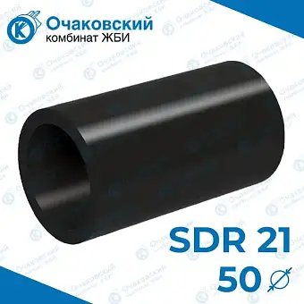 Труба ПНД d50 мм SDR 21 (тех.)