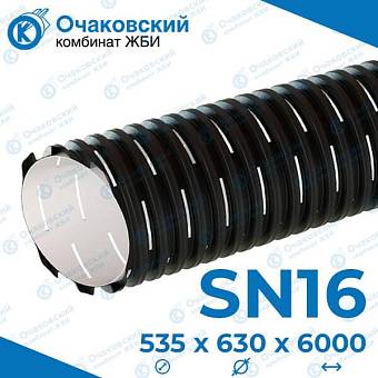 Дренажная труба Перфокор DN/OD 630х6000 мм SN16