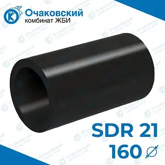 Труба ПНД d160 мм SDR 21 (тех.)