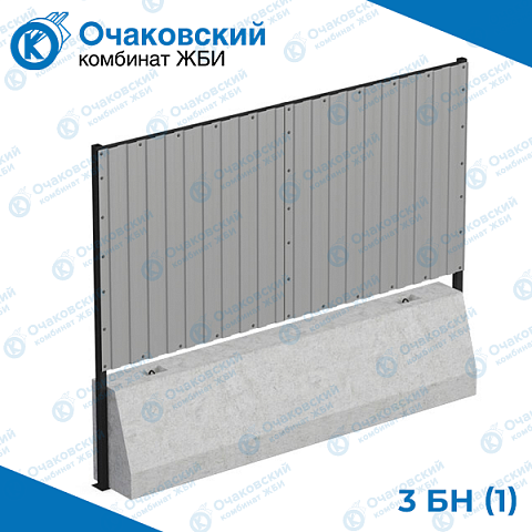 3бн 1 ограждение. 3 бн 1 защитное ограждение. Защитно-охранное ограждение 3 бн 1. Забор 3бн1. Ограждение тип 2 бн 1.