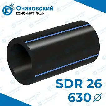 Труба ПНД однослойная d630 мм SDR 26 (вода)