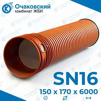 Труба POLYTRON ProKan SN16 ID 150x6000 мм