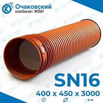 Труба POLYTRON ProKan SN16 ID 400x3000 мм