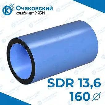Труба ПНД трехслойная d160 мм SDR 13,6 (вода)