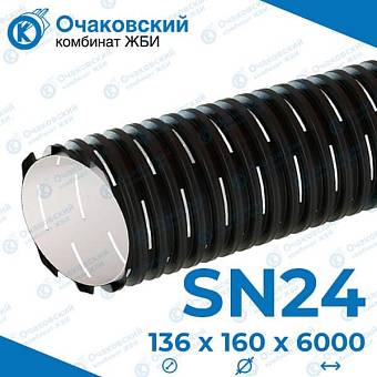 Дренажная труба Перфокор DN/OD 160х6000 мм SN24