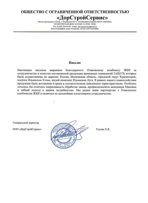ООО "ДорСтройСервис" ООО "ДорСтройСервис"