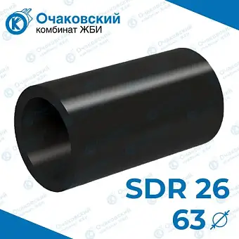 Труба ПНД d63 мм SDR 26 (тех.)