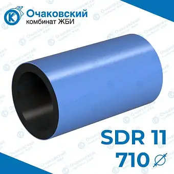 Труба ПНД двухслойная d710 мм SDR 11 (вода)