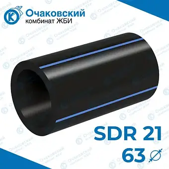 Труба ПНД однослойная d63 мм SDR 21 (вода)