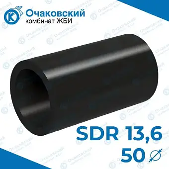 Труба ПНД d50 мм SDR 13,6 (тех.)
