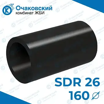 Труба ПНД d160 мм SDR 26 (тех.)