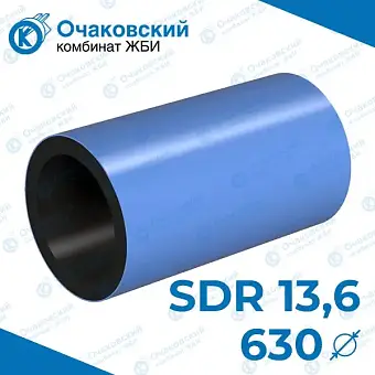 Труба ПНД двухслойная d630 мм SDR 13,6 (вода)
