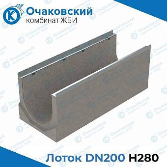 Лоток водоотводный бетонный DN200 H280