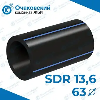 Труба ПНД однослойная d63 мм SDR 13,6 (вода)